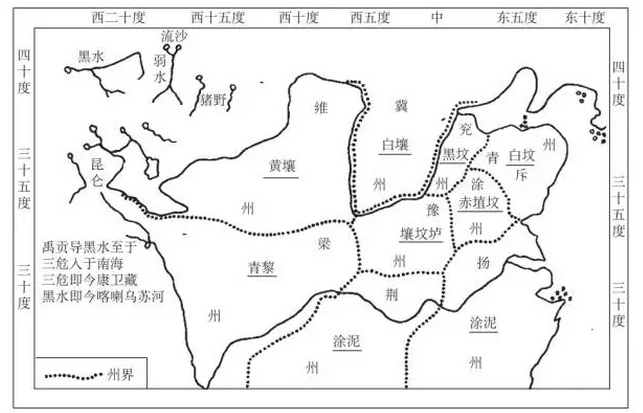 禹贡第一图图片